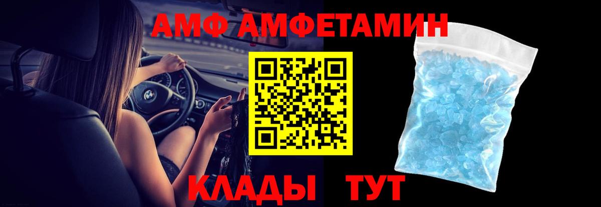 АМФ 98%  Вход с VPN  Фрязино 