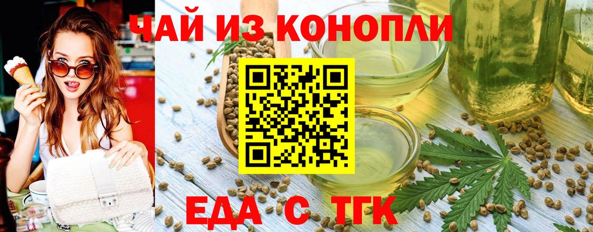 Cannafood марихуана  Вход с VPN  Фрязино 