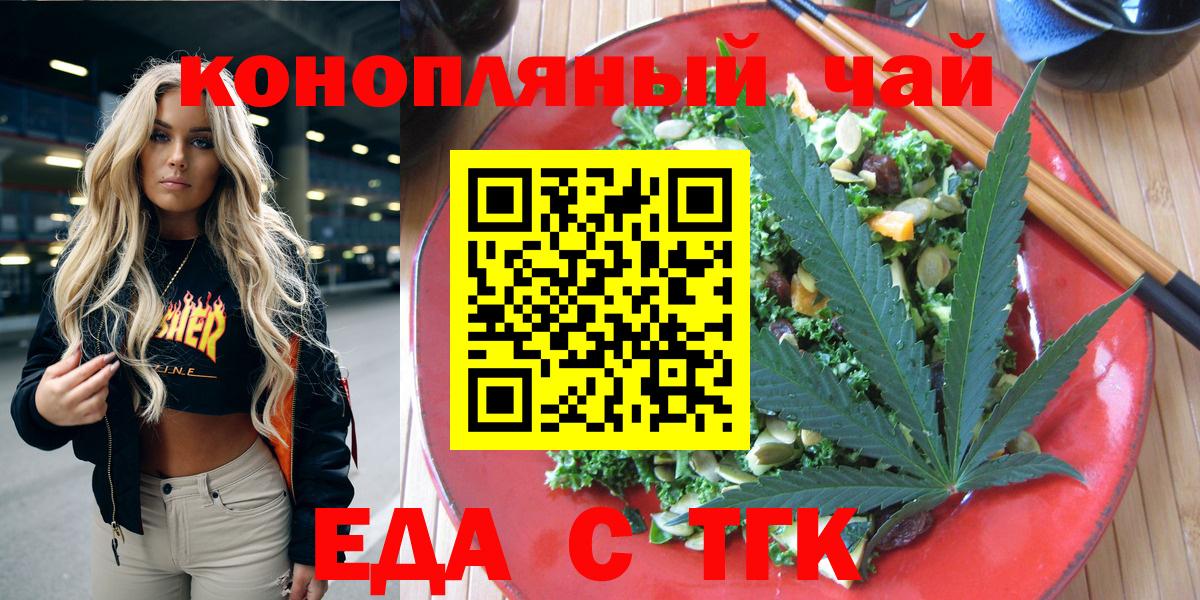 Canna-Cookies конопля Фрязино
