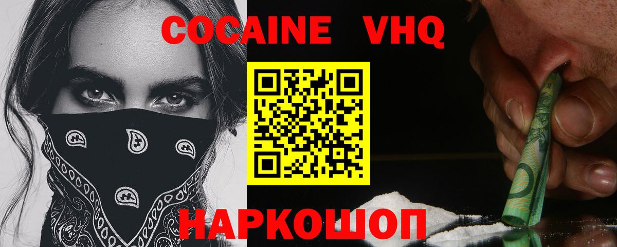 Cocaine Эквадор  сколько стоит  Cocaine Fish Scale  Фрязино  Вход с VPN 