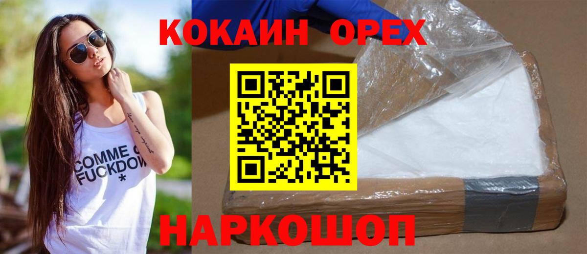 КОКАИН Боливия Фрязино