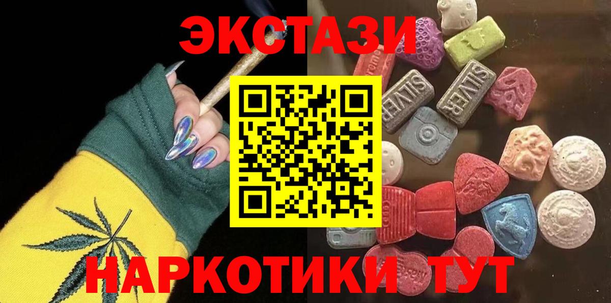 Экстази  ЭКСТАЗИ ешки  Фрязино  Вход с VPN  ЭКСТАЗИ MDMA 