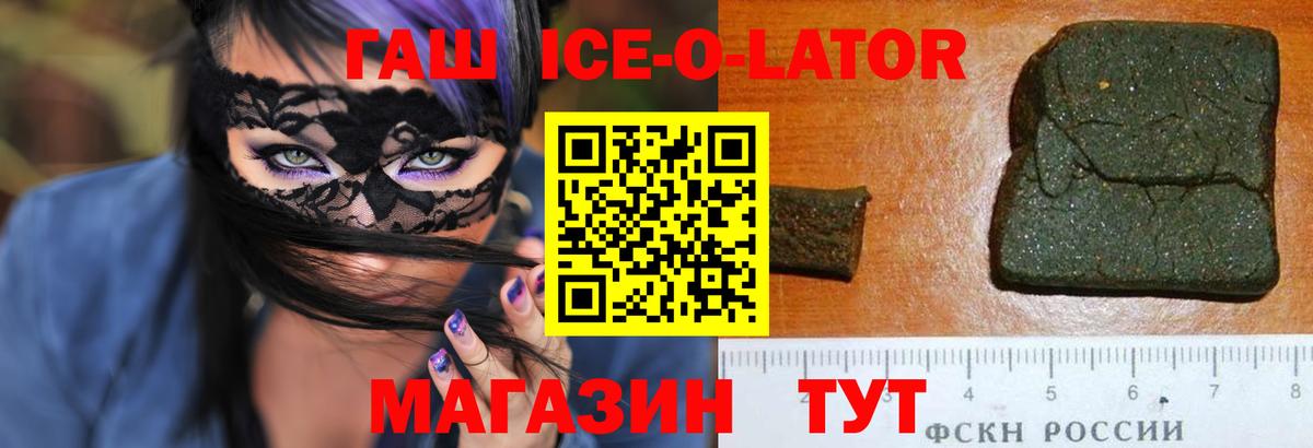 ГАШ Изолятор Фрязино