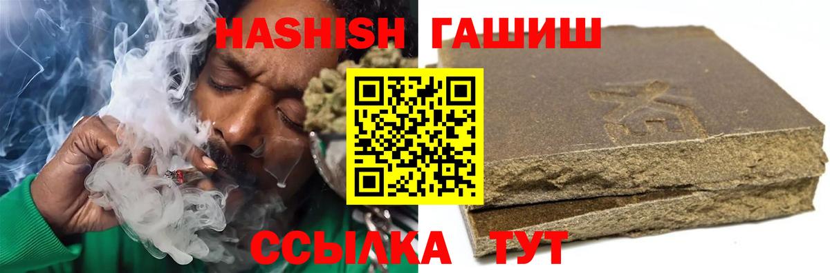 Фрязино  Гашиш Изолятор  Гашиш  Гашиш 40% ТГК  Вход с VPN 