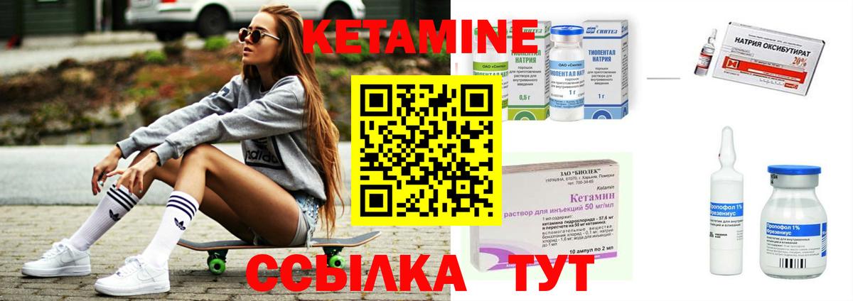КЕТАМИН ketamine Фрязино