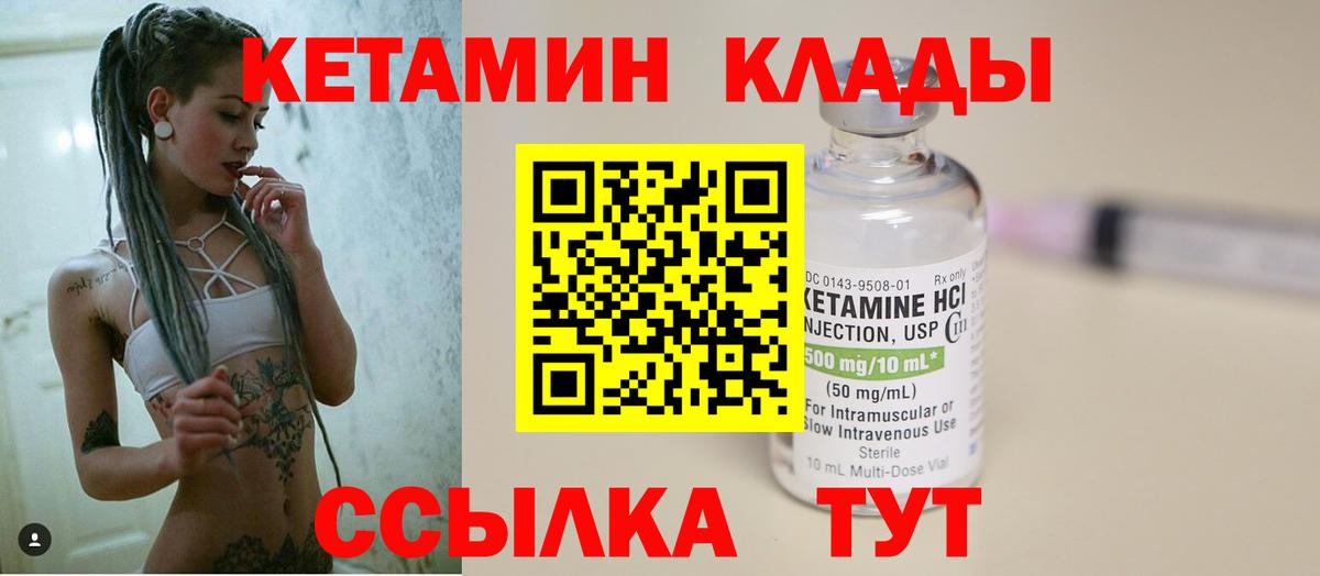 КЕТАМИН VHQ  Вход с VPN  КЕТАМИН ketamine  Фрязино 