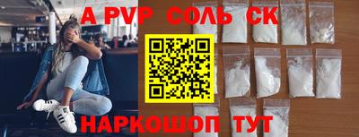 ALPHA PVP Мариинск