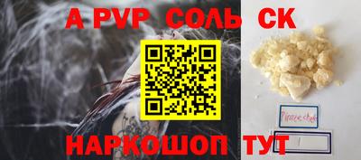 ALPHA PVP Мариинск
