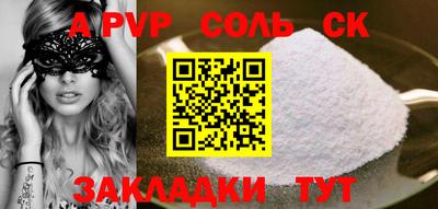ALPHA PVP Мариинск