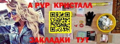 ALPHA PVP Мариинск