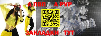ALPHA PVP Мариинск