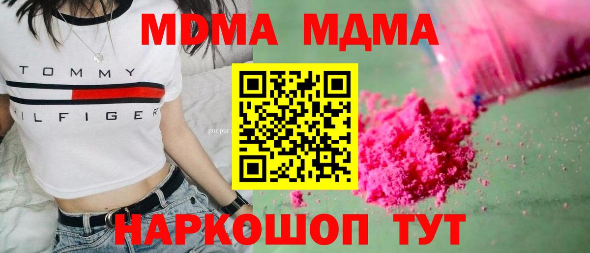 Фрязино  MDMA Molly  МДМА  MDMA молли  Вход с VPN 