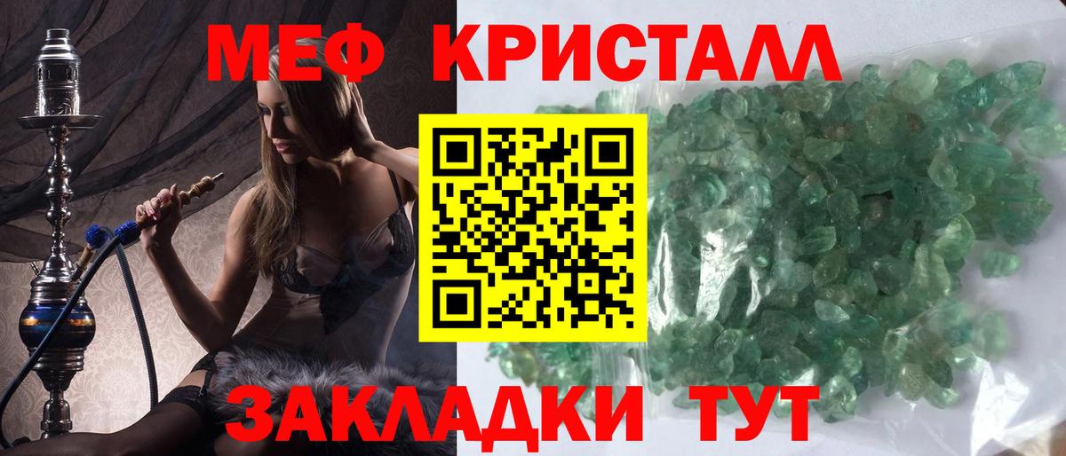 Меф мяу мяу  МЕФ VHQ  продажа наркотиков  Фрязино  Вход с VPN 