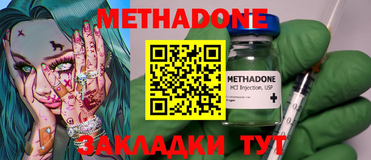площадка какой сайт  Вход с VPN  Фрязино  МЕТАДОН мёд 