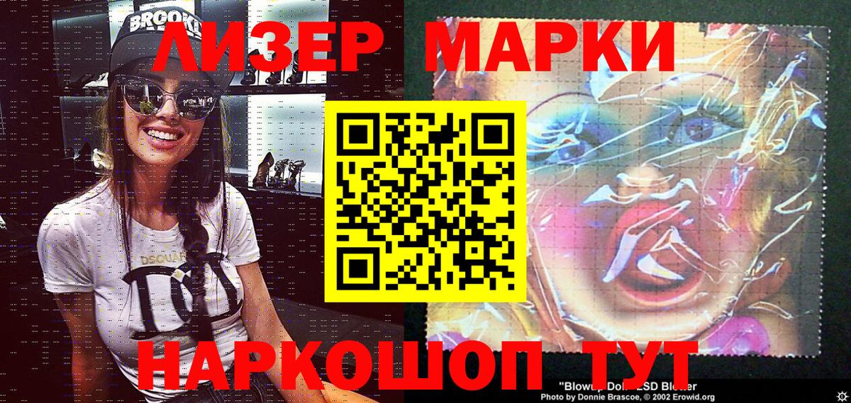 Фрязино  Наркотические марки 1,5мг  Наркотические марки 1,5мг  Вход с VPN 