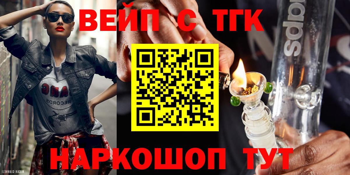 Фрязино  Дистиллят ТГК Wax  Вход с VPN 