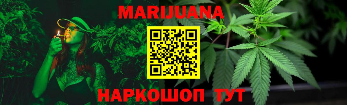 Канабис LSD WEED Фрязино