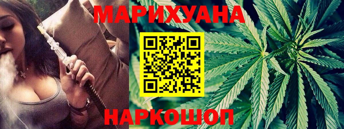 Фрязино  Канабис THC 21%  Каннабис White Widow  Вход с VPN  Канабис планчик 